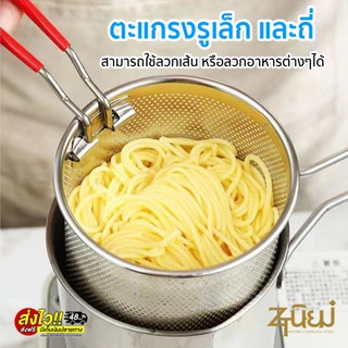 หม้อทอดเฟรนช์ฟรายส์ แถมฟรี!ที่คีบ หม้อทอดสแตนเลสทรงลึก 12ซม.แถมฝาปิด ตะแกรง หม้อกรองน้ำมัน