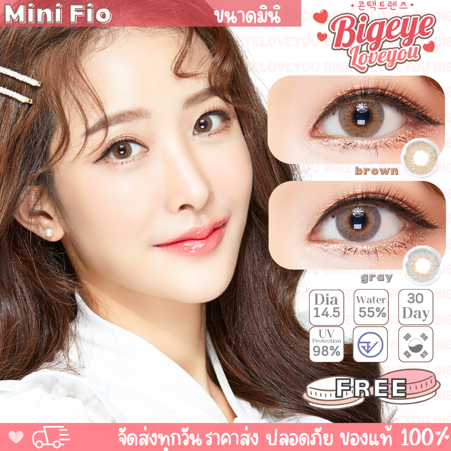 คอนแทคเลนส์ Mini Fio  Brown / Gray (Kitty Kawaii) ขนาดมินิ ขายดี