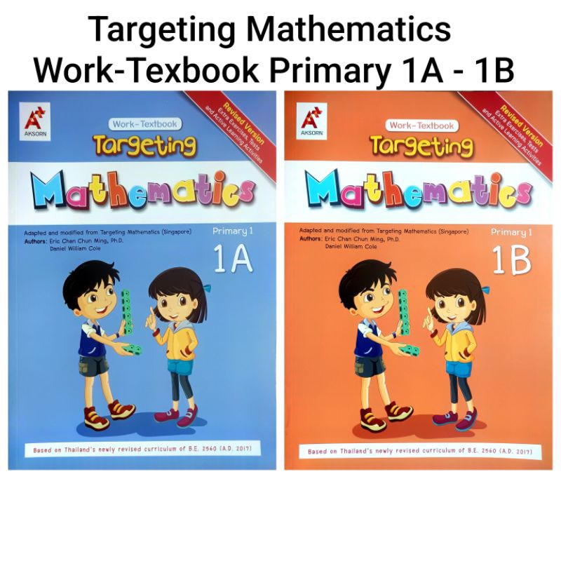 อจท. Targeting Mathematics Work-Textbook Primary 1A 1B /อักษรเจริญทัศน์