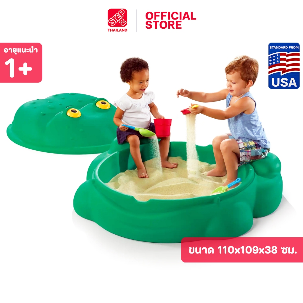 Step2 กระบะทรายเด็ก รูปกบ Frog Sandbox กระบะเล่นทราย บ่อทรายเด็ก ขนาดใหญ่ แข็งแรงมารตฐาน USA