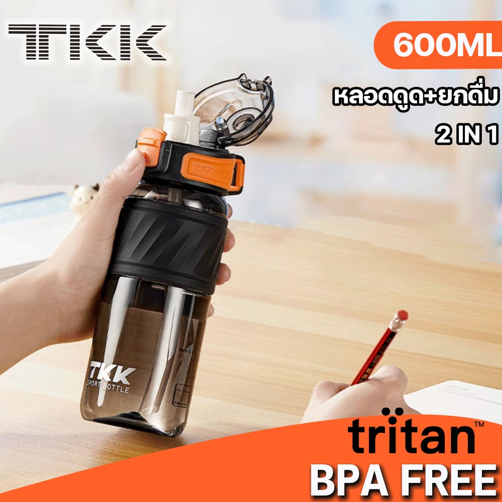 TKK กระบอกน้ำพลาสติก พร้อมหลอดดูด 2in1 ขนาด 500ml 600ml Tritan bpa free ขวดน้ำเด็ก พกพาไปโรงเรียน