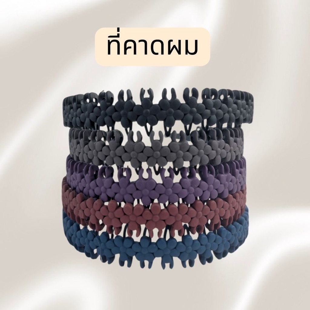 ที่คาดผม ที่คาดผมดอกไม้ ที่คาดผมผู้หญิง