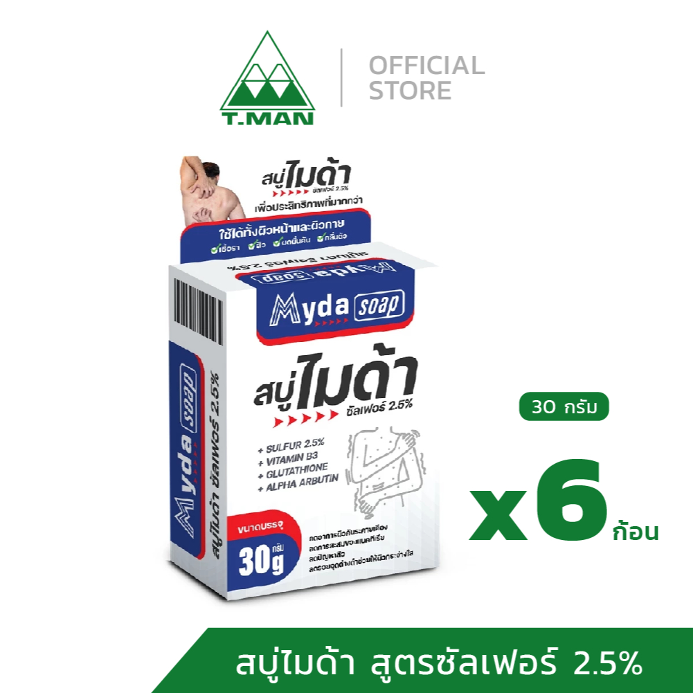 Myda Soap - สบู่ไมด้า สูตรซัลเฟอร์ 2.5% - ขนาด 30 g (1 แพ็ค 6 ก้อน)