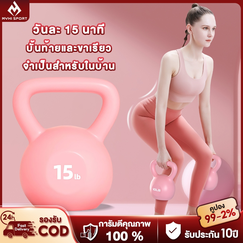 เคตเทิลเบล kettlebell บั้นท้ายและขาเรียว แคทเทิลเบล 4kg 6kg 8kg กระชับเอว กระชับหน้าท้อง และฝึกซิกแพ
