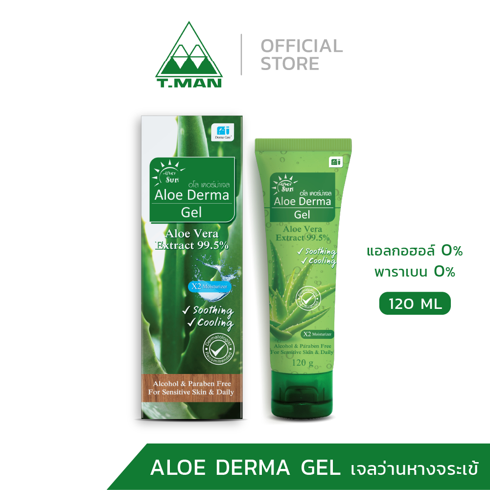 Aloderma gel - เจลว่านหางจระเข้ (120 ml)