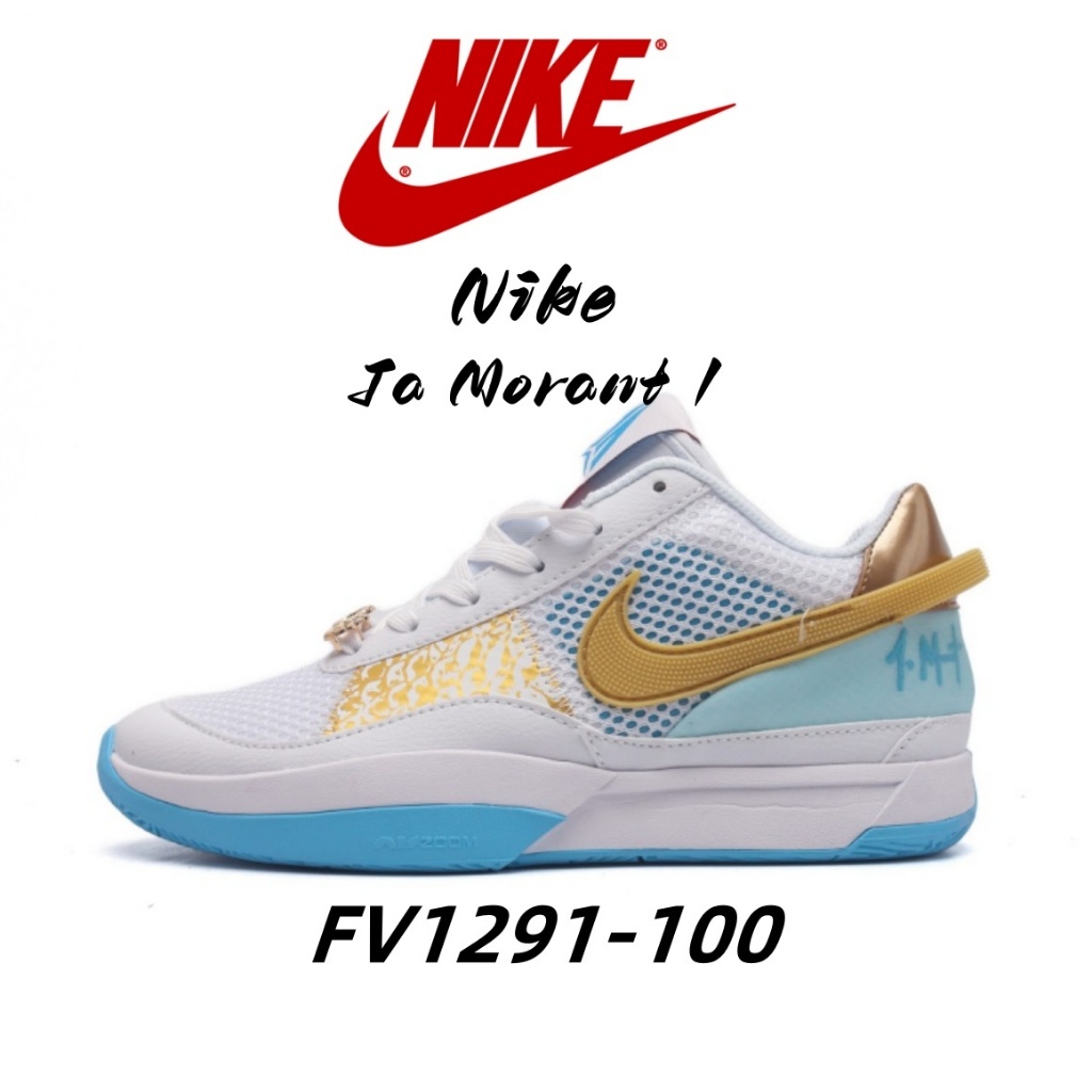 【ของแท้ 100%】Nike Ja Morant 1 FV1291-100