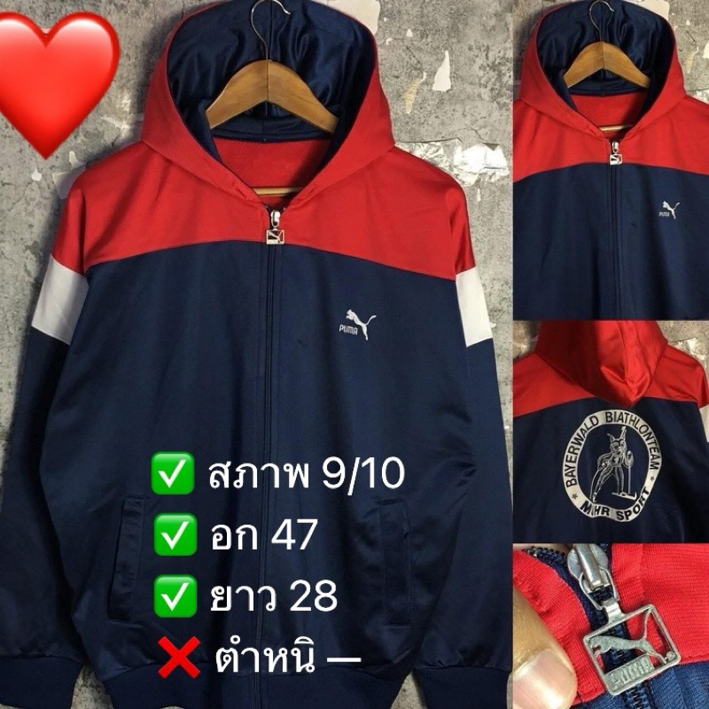 เสื้อแจ็กเก็ต Puma (ส่งต่อ)