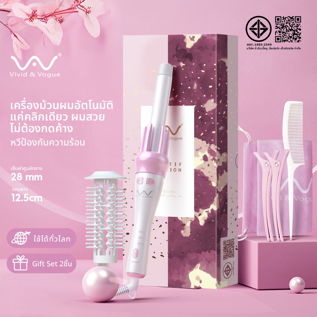 Vivid&Vogue เครื่องม้วนผมอัตโนมัติ ขนาดแกน28 MM ผมสวยภายใน5นาที แกนม้วนผม สำหรับ ม้วนลอน ลอนใหญ่ มี มอก.