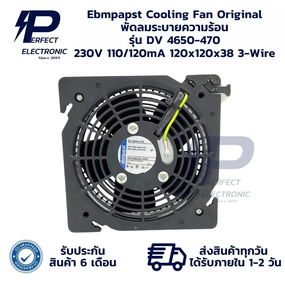 DV 4650-470 Ebmpapst Cooling Fan Original พัดลมระบายความร้อนเดิม 230V 110mA 3สาย (รับประกัน 6เดือน)มีสินค้าพร้อมส่งในไทย