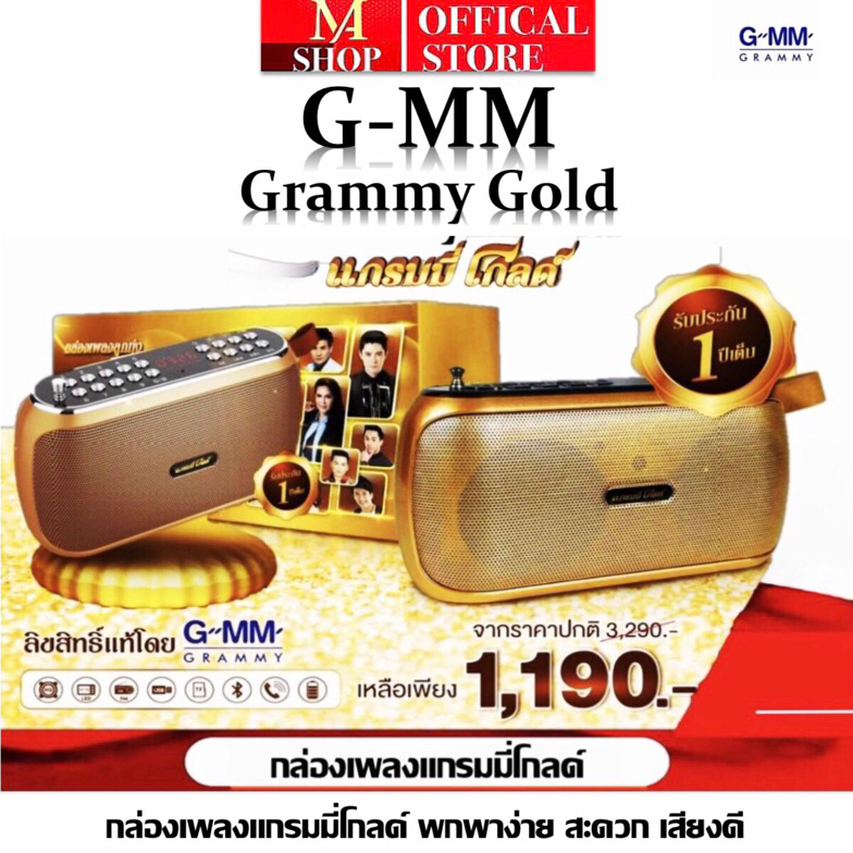 GMM Music Box กล่องเพลง แกรมมี่ โกลด์ ลูกทุ่งซูเปอร์ฮิต รุ่นKM-RS978