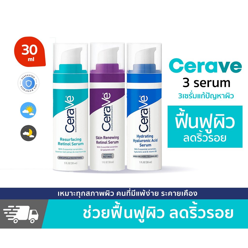 CeraVe/ Resurfacing /Skin Renewing/Hydrating Hyaluronic Retinol Serum 30ml Best Selling Retinol ลดเลือนรอยสิว กระจ่างใส