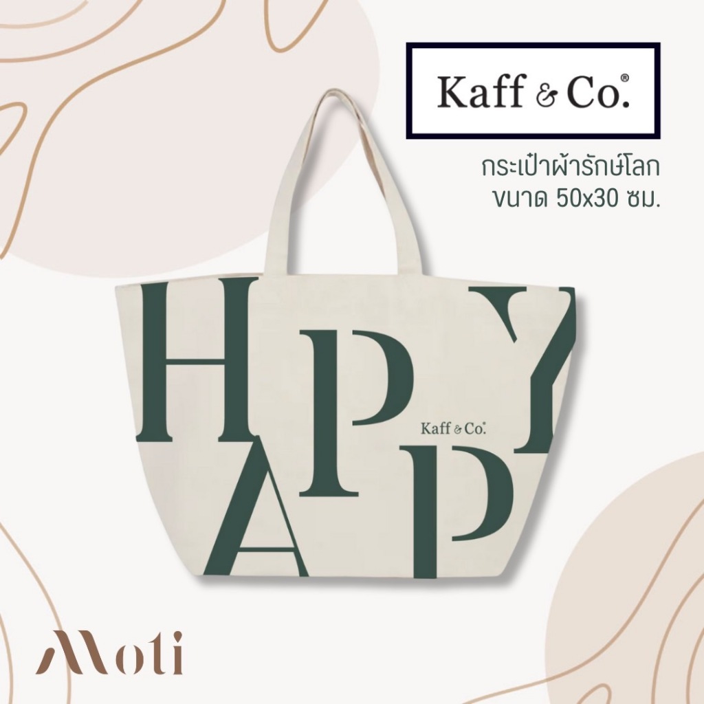Kaff & Co กระเป๋าผ้าและกระเป๋าอเนกประสงค์