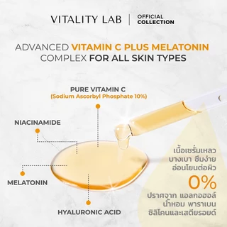 10% Vitamin C plus Melatonin Serum: เซรั่มวิตามินซี + เมลาโทนิน VITALITY LAB