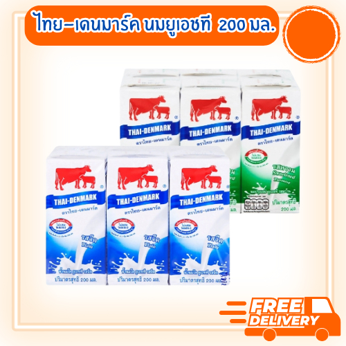 [ส่งฟรี][12กล่อง] ไทย-เดนมาร์ค นมยูเอชที 200 มล.