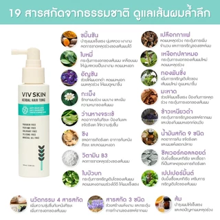 คู่หูกู้ผม ลดผมหลุดร่วง เร่งงอกใหม่