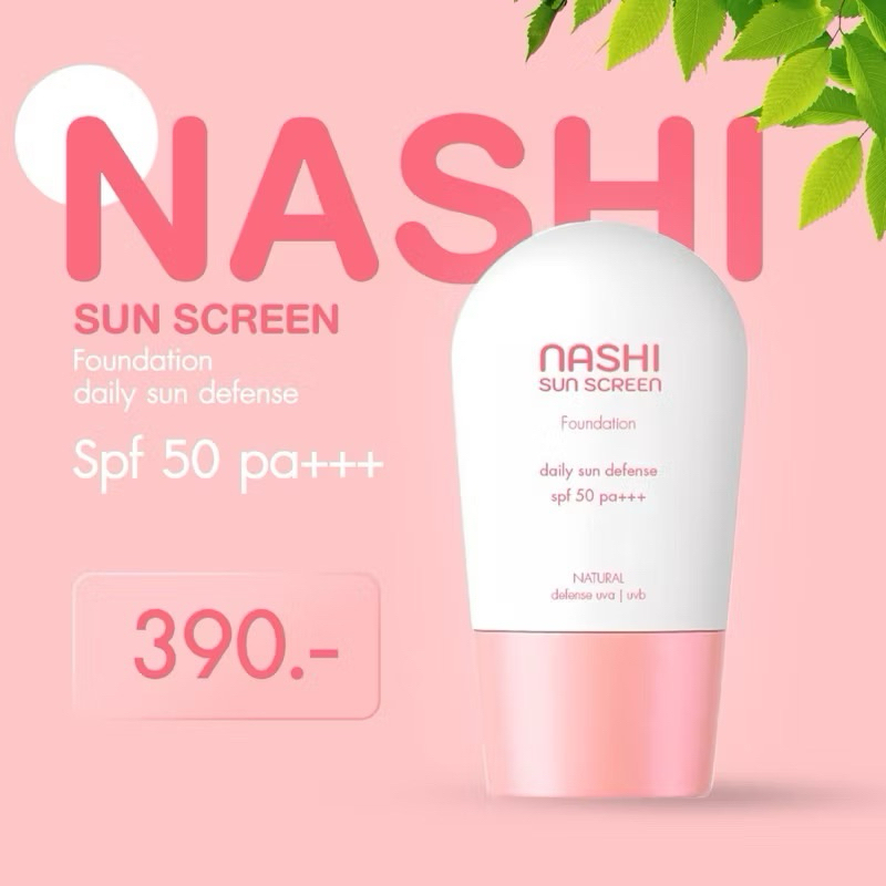 กันแดดนาชิ Nashi sun screen