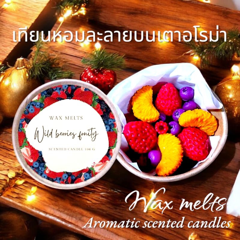 💓Wax melts เทียนหอมละลายบนเตาอโรม่า ✨มีกลิ่นใหม่✨ เทียนหอมสร้างบรรยากาศหลากหลายธีม เทียนหอมของขวัญ ของขวัญ