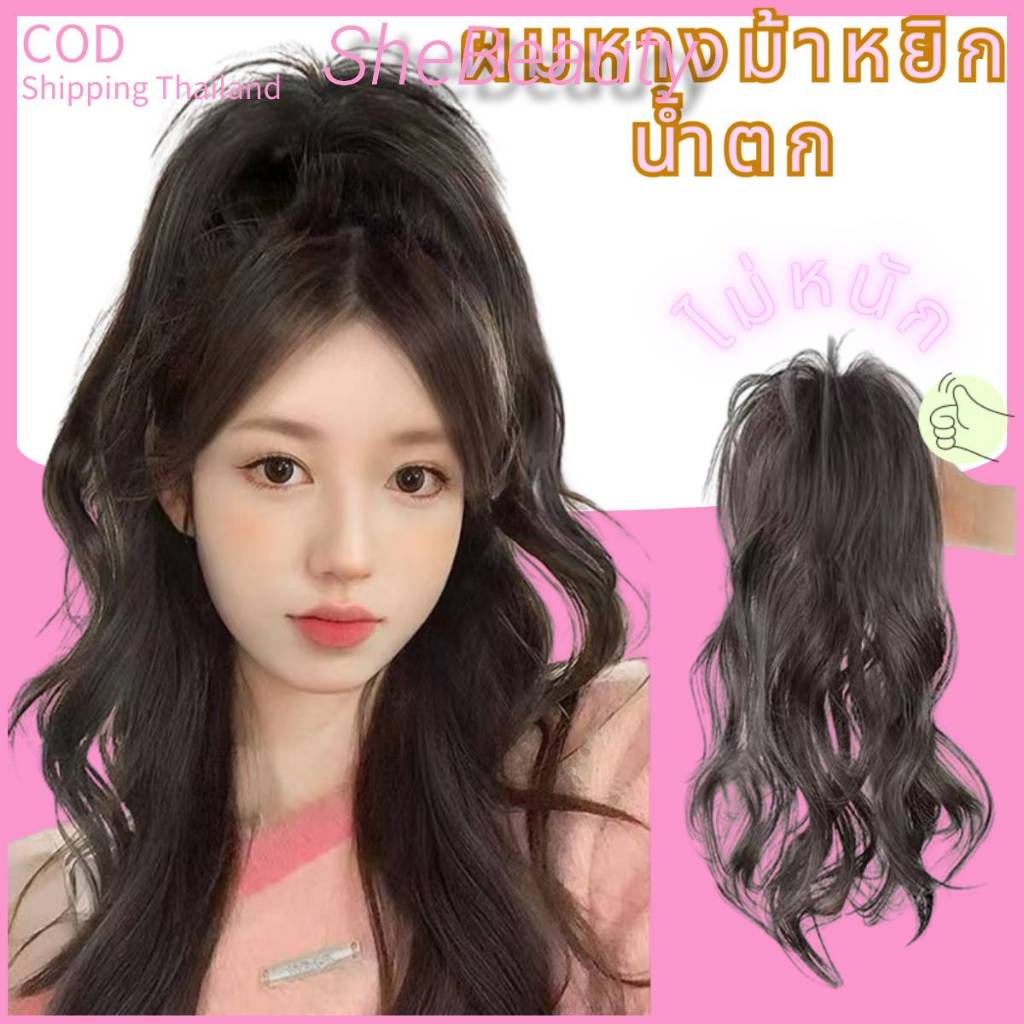 CODจัดส่งจากไทย กิ๊บติดผมหางม้าทรงน้ำตกสำหรับผมตรงและผมหยิก มีหลายสี เพิ่มวอลลุ่มผมอย่างรวดเร็วของสวยๆ Y2K