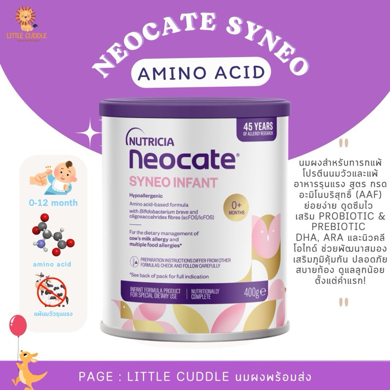 Neocate syneo infant 0+ นม hypoallergenic amino acid base สูตรใหม่ล่าสุดจาก nutricia ของแท้ 10000% 🇦