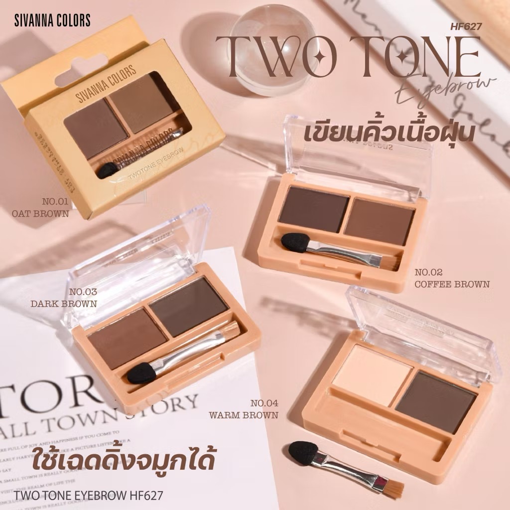 Sivanna Colors Two Tone Eyebrow HF627
