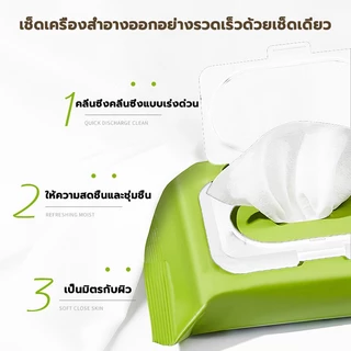 แผ่นทำความสะอาดเช็ดเครื่องสำอางค์ กระดาษเปียก น้ำยาล้างเครื่องสำอาง อะโวคาโด กระดาษทิชชู่ ทิชชู่เ 60เเผ่น
