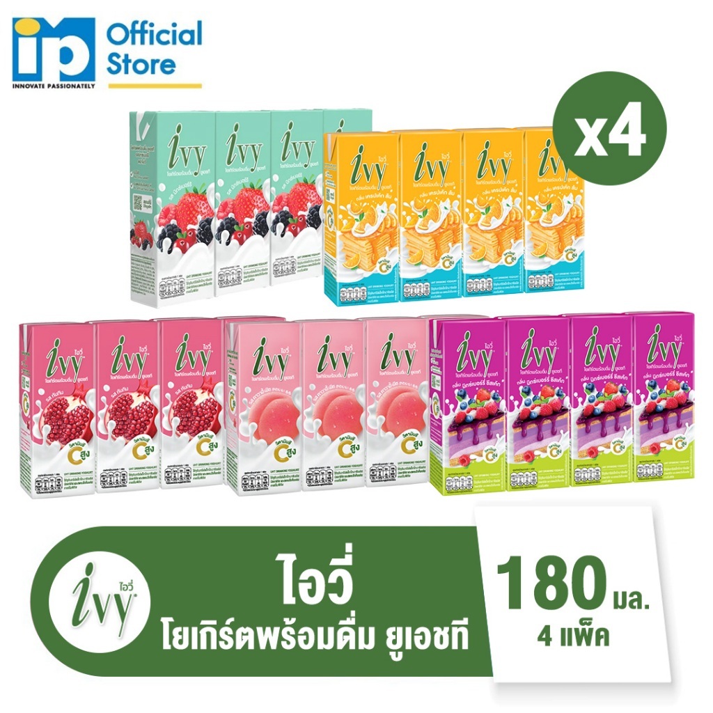 ไอวี่ โยเกิร์ตพร้อมดื่ม ยูเอชที 180 มล. จำนวน 4 แพ็ค (16 กล่อง)ตัวเลือก 5 รส