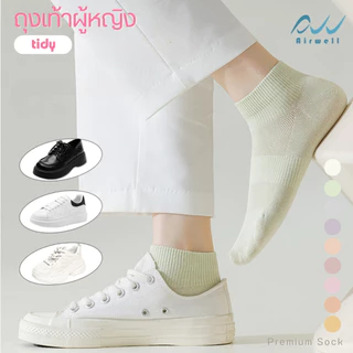 AIRWELL ถุงเท้าผู้หญิง รุ่น Tidy หุ้มข้อ ผ้านุ่มสบาย ยืดหยุ่น ระบายอากาศได้ดี (ไซส์ 35-43) Premium Socks