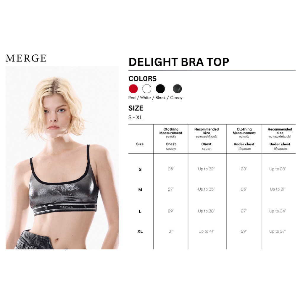 Merge Official - Delight Bra Top (พร้อมส่ง) รูปที่ 7