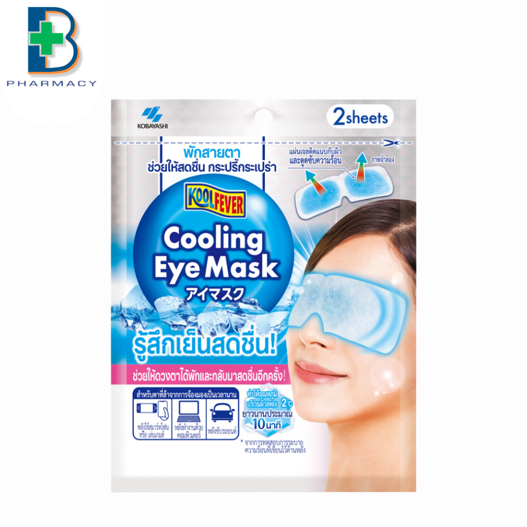 NEW!!  KOOLFEVER Cooling Eye Mask มาสก์เจลเย็น