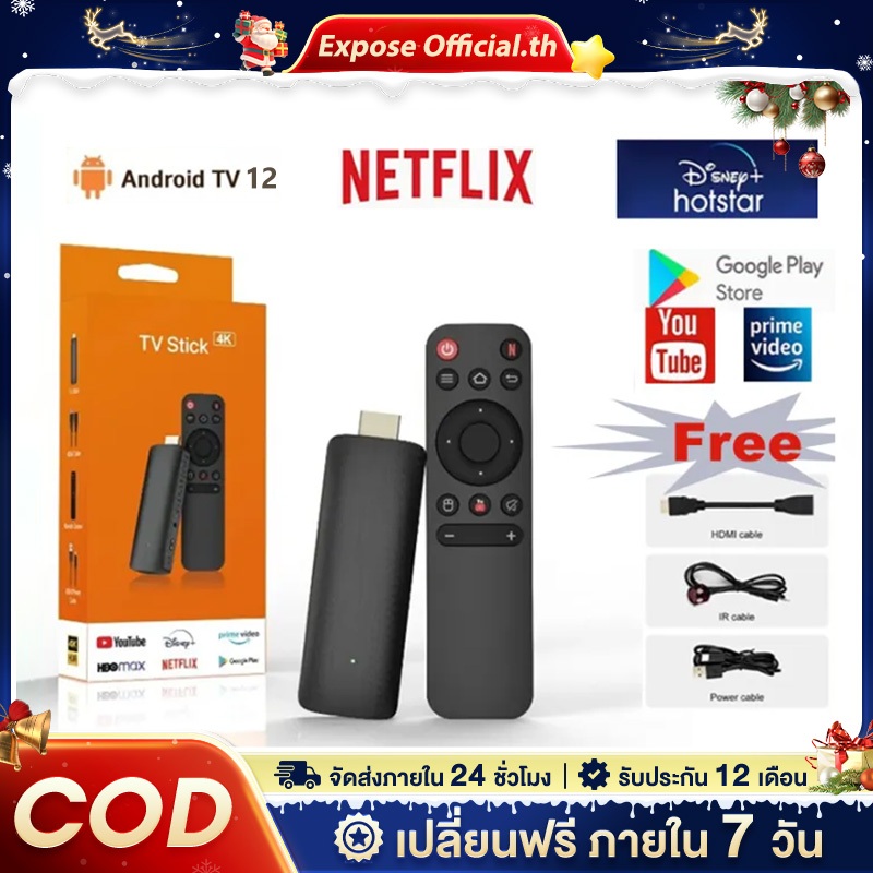 TV Stick 4K แอนดรอยด์ทีวีสติ๊ก Android TV 12.0 netlfix youtube TV box รองรับ Google รองรับภาษาไทย