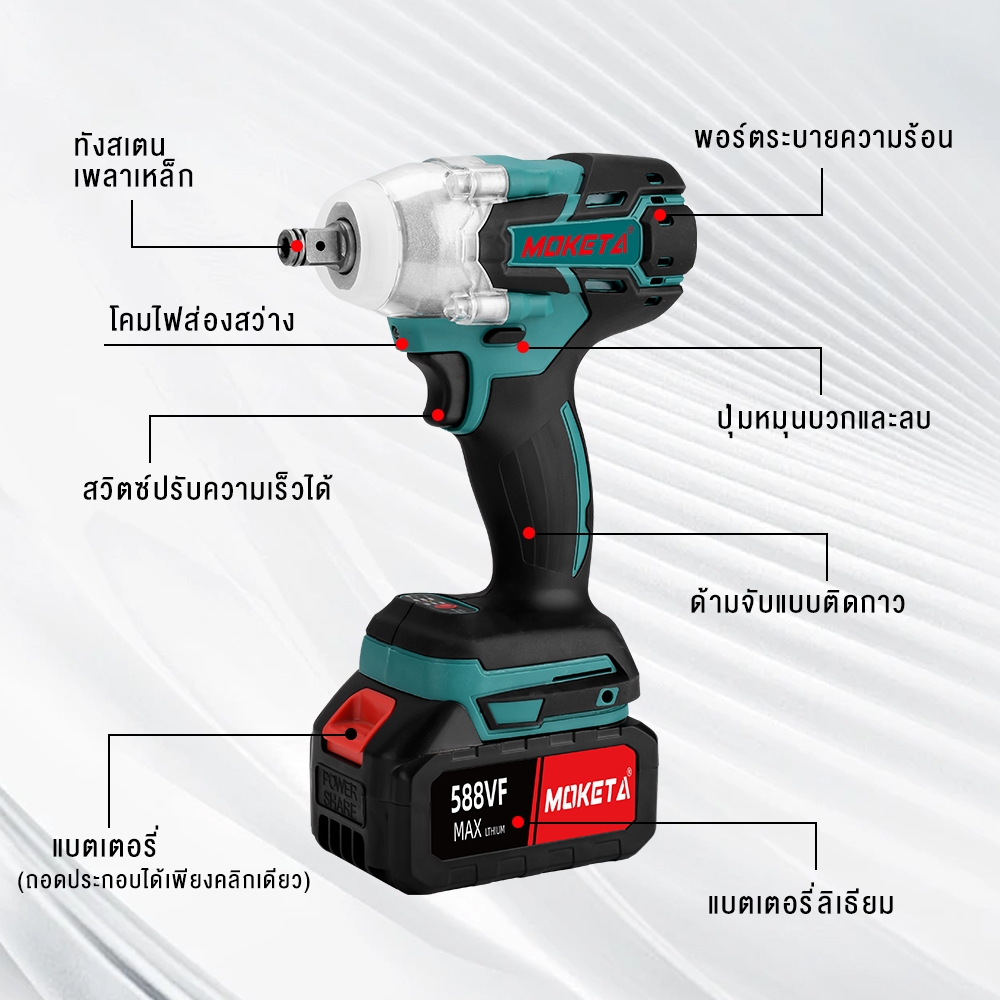 ประแจไฟฟ้า ไฟฟ้าไร้สาย 800N.M แรงบิด 588V แบตเตอรี่ลิเธียม ประแจ Electric wrench บล็อกไฟฟ้า - รูปที่ 7