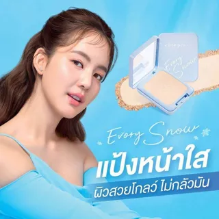Cute Press แป้งคิวเพรส ผสมรองพื้น (ขนาด 5 กรัม) Cute Press Evory Snow evory retouch'