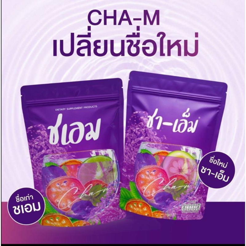 [ พร้อมส่ง] ชาสมุนไพร ชาชเอม แบบต้ม (แพ็คเก็จใหม่) ชาชเอมน้ำม่วง ชาสมุนไพรดีท็อกซ์ ลดพุง