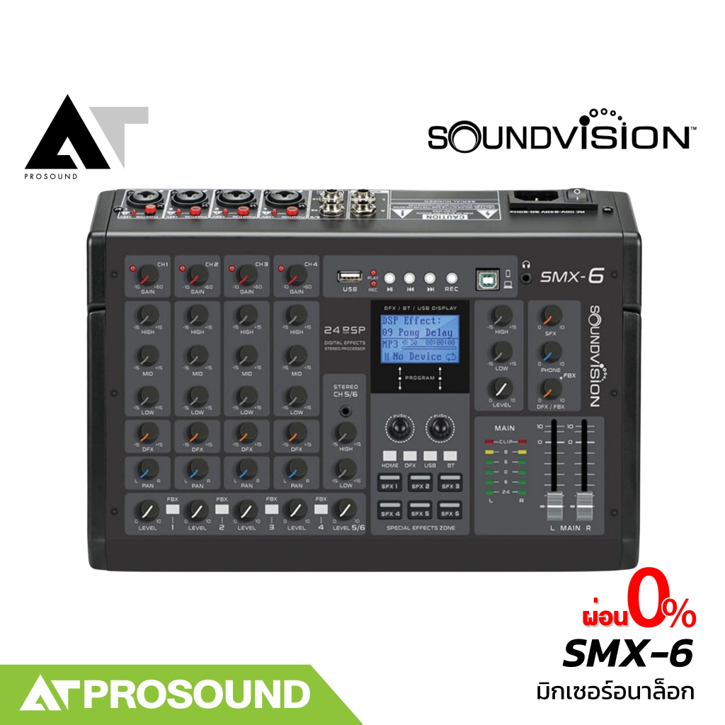 SOUNDVISION SMX-6 มิกเซอร์อนาล็อก 8 แชนแนล ช่องเสียบไมค์ 4 ช่อง มีเอฟเฟคและบลูทูธในตัว AT Prosound