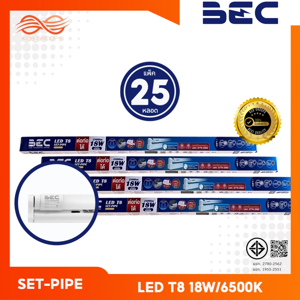 แพ็ค 25 BEC ชุดหลอดไฟยาวพร้อมราง T8 LED 18W/6500K SET-PIPE