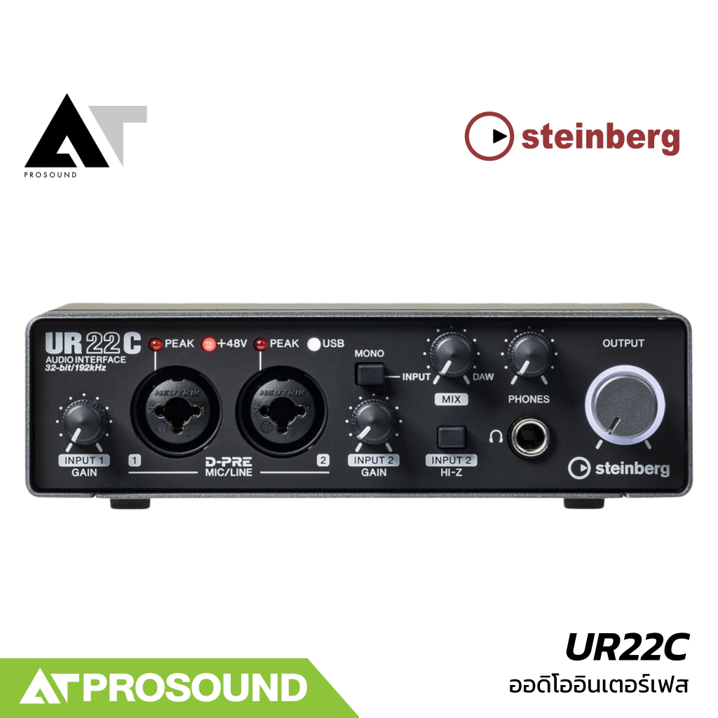 Steinberg UR22C ออดิโออินเตอร์เฟส ซาวด์การ์ด Audio Interface อุปกรณ์บันทึกเสียง แบบพกพา AT Prosound