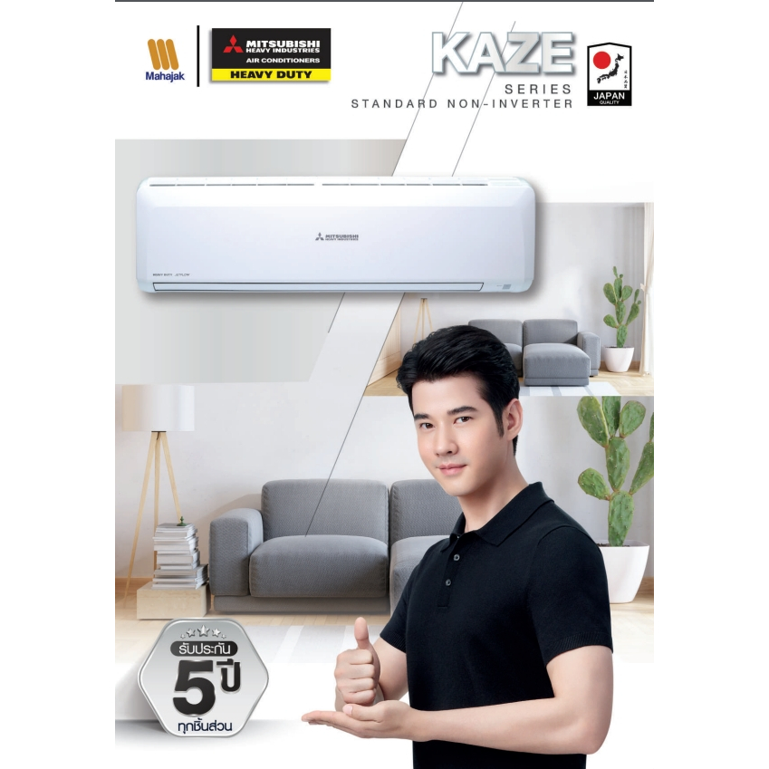 แอร์ผนัง MITSUBISHI HEAVY DUTY SRK18CXV-W1  ขนาด 18,447 บีทียู ประหยัดไฟเบอร์ 5  SEER 14.94 บีทียู