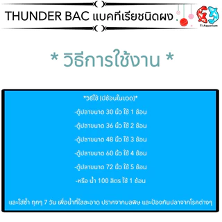 THUNDER BAC แบคทีเรียชนิดผง ประกอบไปด้วย สปอร์ของ Bacillus Subtilis และ Bacillus Thuringiensis ช่วยกำจัดของเสีย