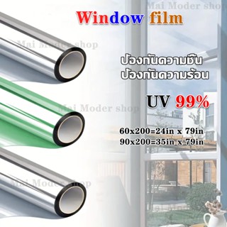 2m ฟิล์มติดกระจก Window Film กันความร้อน กันรังสี UV 99% ฟิล…