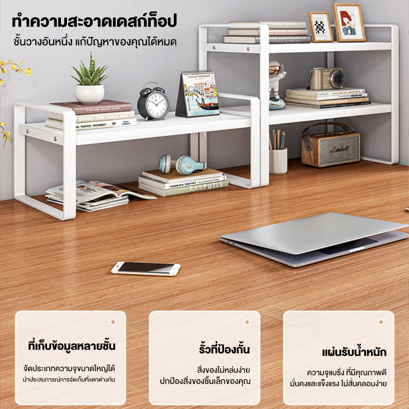 ชั้นวางหนังสือ 40/30cm ไม้อัดคุณภา 2/3ชั้น ที่วางของบนโต๊ะ ชั้นเก็บของ ที่เก็บเอกสาร จัดระเบียบบนโต๊ะทำงาน - รูปที่ 4