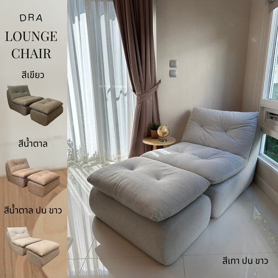 LOUNGE CHAIR (ML-902)