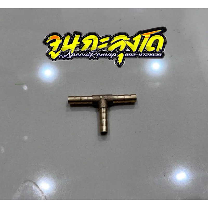 สามทางทองเหลือง สำหรับใส่วัดบูส 4mm