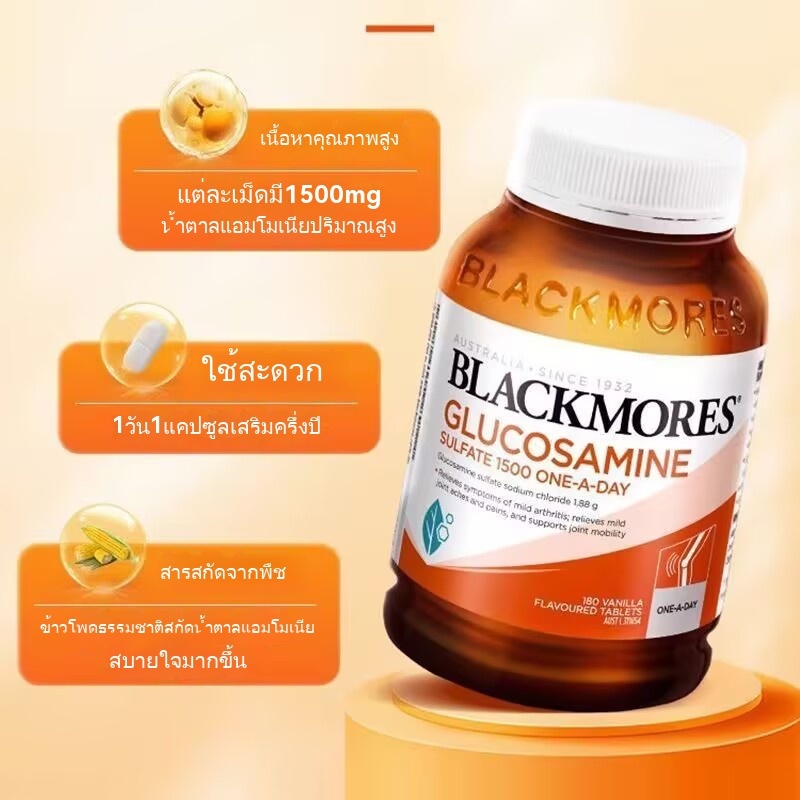 ออสเตรเลียนำเข้า BLACKMORES GLUCOSAMINE Chondroitin Joint Care 180 Joint Care แคปซูล Chondroitin
