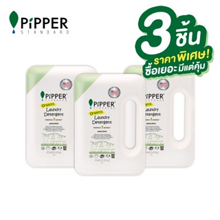 Pipper Standard SET ผลิตภัณฑ์ซักผ้า กลิ่น Lemongrass ขนาด 90…
