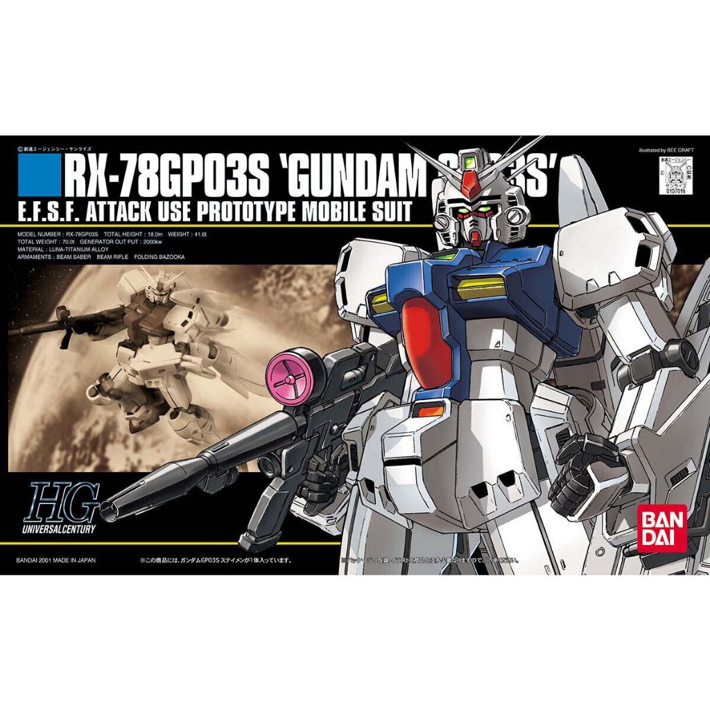1/144 HGUC RX-78GP03S GUNDAM สินค้าพร้อมจัดส่ง
