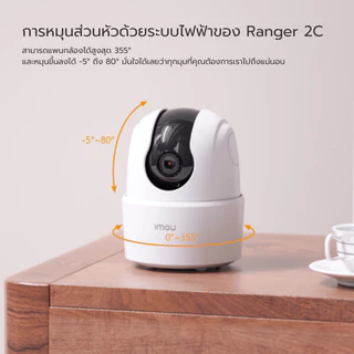[PACK 2] IMOU กล้องวงจรปิด ภายใน รุ่น Ranger 2C ความคมชัด 3-5 MP มีไซเรน ตรวจจับคน หมุนรอบทิศ พูดคุยโต้ตอบ ประกัน 2 ปี