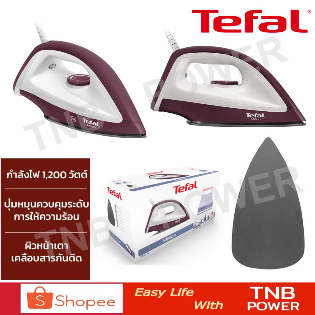 TEFAL เตารีดแห้ง รุ่น FS2622T0 (1200 วัตต์)