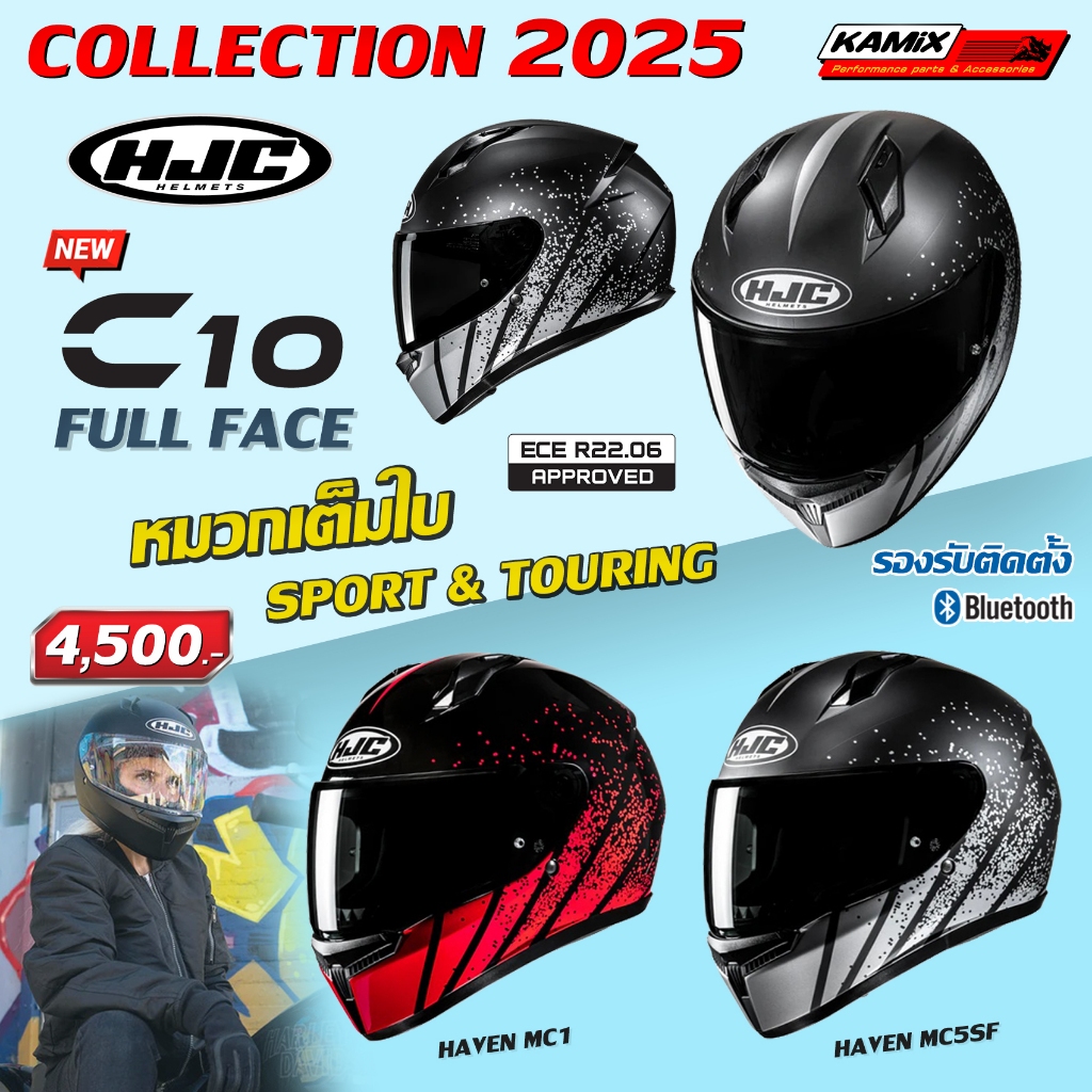 หมวกกันน็อค HJC รุ่น C10 ลาย HAVEN