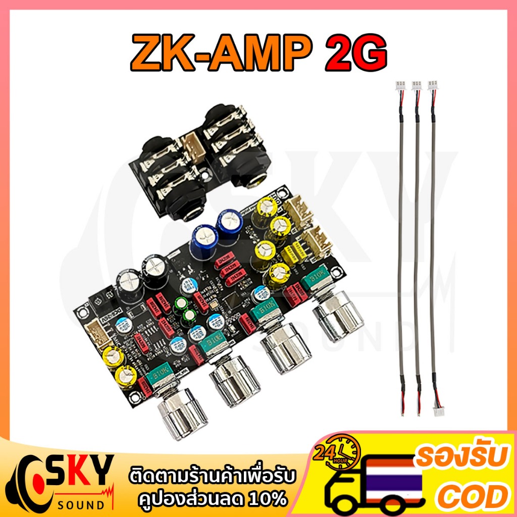 SKYSOUND ZK AMP 2G แอมป์จิ๋วคาราโอเกะ ปรีไมค์แอมจิ๋ว ปรีไมค์คาราโอเกะ คาราโอเกะ บอร์ดก้อง ไมค์โครโฟน K ร้องเพลง พรีเอฟเฟ
