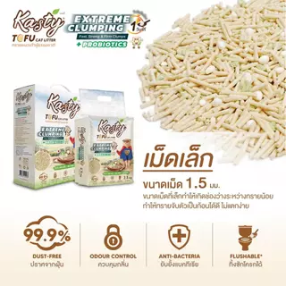 (20L) Kasty Extreme Clumping / Odour Lock ทรายแมวหอมยาวนาน ช่วยกำจัดกลิ่นเหม็นและแบคทีเรียในทรายแมว